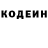 Кодеиновый сироп Lean Purple Drank Vladik Chokoladik