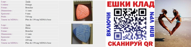 дарнет шоп  Калач  ЭКСТАЗИ 280 MDMA 