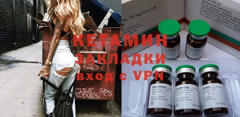 КЕТАМИН VHQ  Калач 