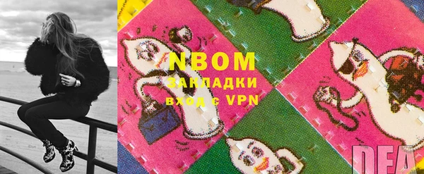 марки nbome Белая Холуница