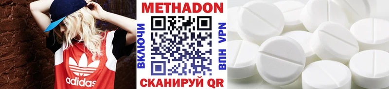 купить наркотики цена  Калач  Метадон VHQ 